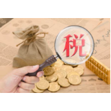 税收大数据显示我国企业销售收入增速逐季回升 折射经济复苏态势向好