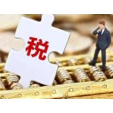 直达主体激活力 促进经济双循环 ——西部大开发税收优惠政策20年观察