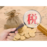 2020年全国媒体记者税收业务培训班举办