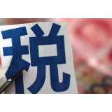 重新点亮“诗和远方” 税惠加速旅游业回暖
