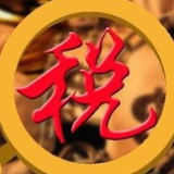 税收支持服贸更“茂