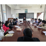 推进预算精细化管理 湘潭高新区高才学校召开预算绩效管理总结会