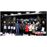 10个项目加入柳枝大家庭 柳枝行动举行第35期入孵仪式 