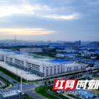 鉴往知来 奋进新征程——党的十九届六中全会精神在湖南园区引热议