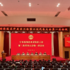 砥砺奋进谱新篇 宁乡经开区工会第二次代表大会召开