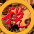 首批全国统一“首违不罚”涉税事项清单将发布