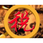 国家税务总局：2013年以来全国税务系统共派出专职扶贫干部3.42万名