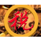 国家税务总局部署深化税收征管改革
