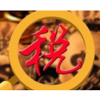 青山常在！助力企业减负又有好消息传来