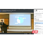 长沙理工大学举行网络安全宣讲活动