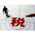 税收优惠“颗粒归仓” 各地税务部门为小微企业发展护航