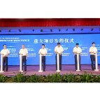 “2021湖南-港洽周”湘潭市新兴优势产业链招商引资推介会举行 高新区签约3个项目