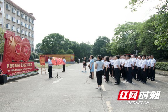 6月23日，长沙燃气党委组织在长党支部和外地党支部57名新党员面对党旗宣誓。