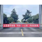 湘潭高新区华菱线缆:疫情防控、安全生产两手抓两不误