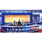 惠农网携桂阳农特产品亮相第二届中非经贸博览会
