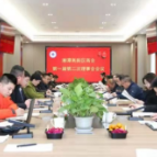 湘潭高新区商会召开第一届第二次理事会