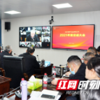 长沙燃气召开2021年度总结大会