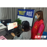 【株洲】醴陵税务：“相税行”助力推广“智税云厅”