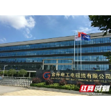 “千百十”工程 | 金杯电工电磁线：科研兴企 打造高端特种电磁线行业领军品牌