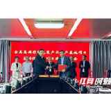 填补高端产业包装空白 金美高端彩印包装产品生产基地项目签约宁乡经开区