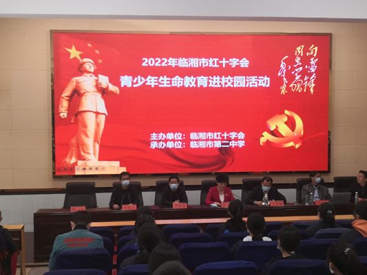 临湘市红十字会.png 临湘市红十字会.png