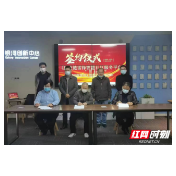“雷锋智慧社区模拟实验工程”在长沙启动