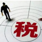 财税政策打出“组合拳” 高质量发展按下“快进键”