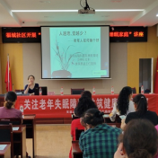 长沙市开福区芙蓉北路街道社区卫生服务中心开展健康讲座及义诊咨询活动