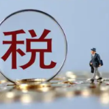 湖南：三次退税款 一段税企情