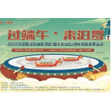 过端午，来汨罗！汨罗江旅游度假区的端午节更有氛围！