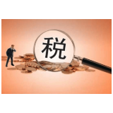 留抵退税扩围 湖南企业发展信心足