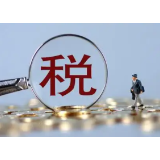 湖南税务：强化监督考核 确保留抵退税落准落好