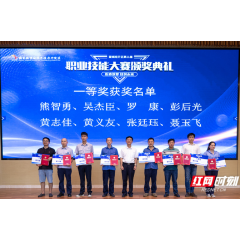 以赛提质 精湛技艺 望城经开区第二届职业技能大赛圆满落幕