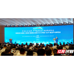 更高效 更低碳 首届新能源与储能工程湘江国际论坛暨2023中国（长沙）电池产业博览会开幕