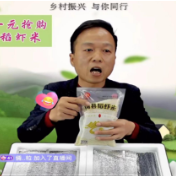 南县：电商直播赋能经济复苏 乡村振兴云上助力