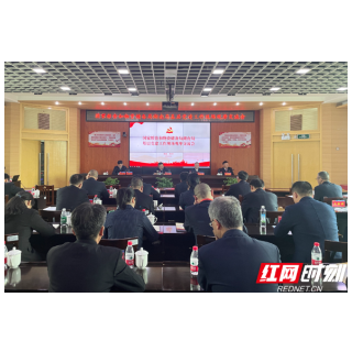 国家粮食和物资储备局湖南局召开基层党建工作现场观摩交流会