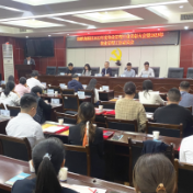 湘潭高新区召开2022年度物业管理行业表彰大会暨2023年物业工作动员会