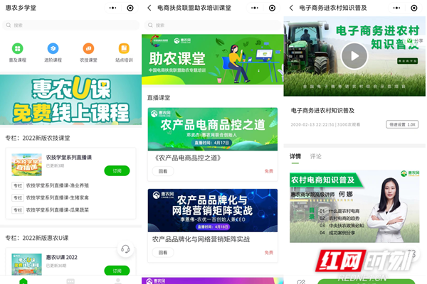 惠农网4.png