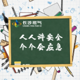 燃气安全小课堂④：为什么液化气不能作为天然气器具使用？