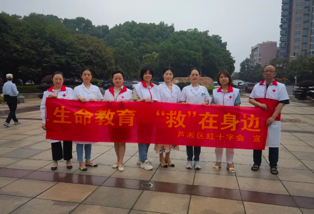 芦淞区红十字会开展应急救护知识宣传活动