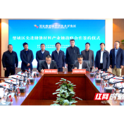 迎风起锚 望城经开区先进储能产业奔涌“入海”