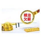 湖南住房城乡建设领域治理欠薪冬季行动来了