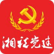 湖南税务：党建引领示范 释放“乘数效应”