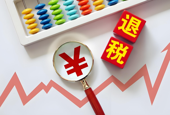 湖南：前9月离境退税销售额大幅增长}