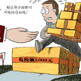 流量名气不是偷逃税护身符