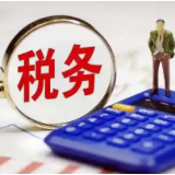 别把“开票经济”当“发展经济”