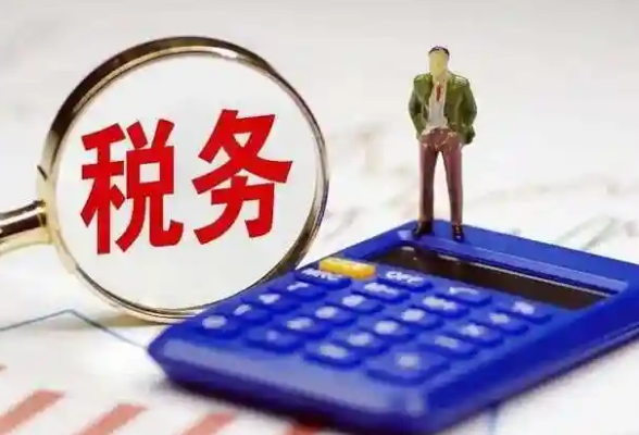 别把“开票经济”当“发展经济”}