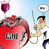 一次性信用修复政策落地，个人经营贷、房贷、消费贷、信用卡均适用