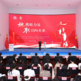 湖南举办“税企联动・心手相牵”助力女大学生就业创业活动