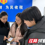 湖南：2050户涉税专业服务机构申领“信用码”